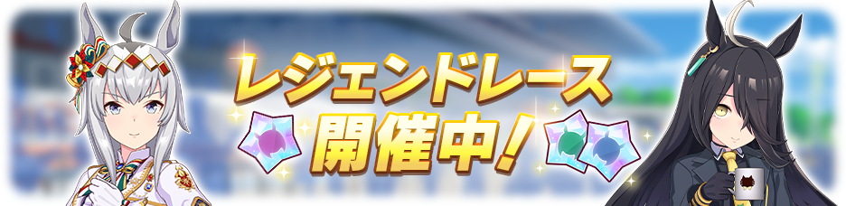 Legend Race #24